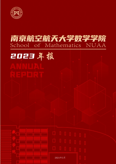 2023年BB贝博艾弗森官网年度报告